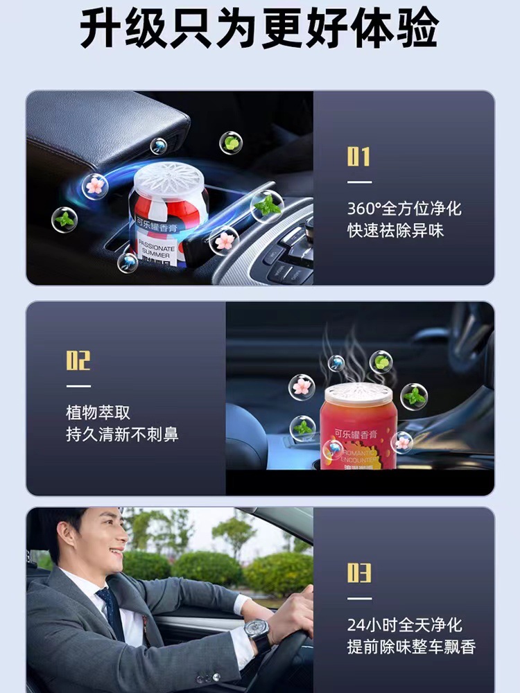 车载香薰香水汽车饰品摆件车内用香膏固体臭除异味高档持久淡香氛