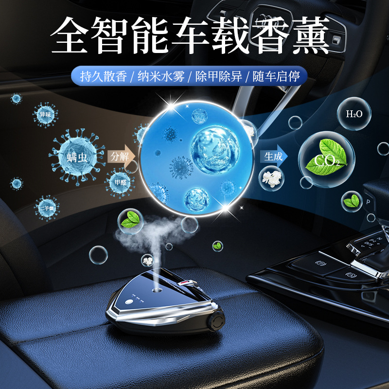 智能车载香水汽车香薰车上持久淡香氛除味二和一停车牌摆件装饰品