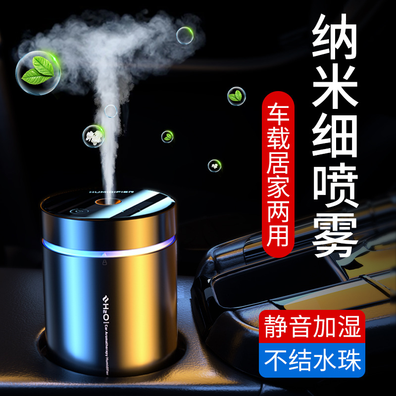车载加湿器空气净化器一体汽车用雾化香薰喷雾机车内氛围灯除异味