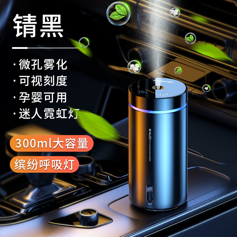 车载加湿器空气净化器一体汽车用雾化香薰喷雾机车内氛围灯除异味