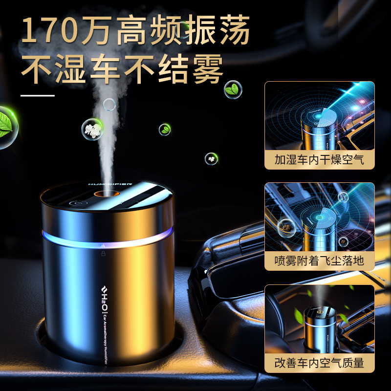 车载加湿器空气净化器一体汽车用雾化香薰喷雾机车内氛围灯除异味