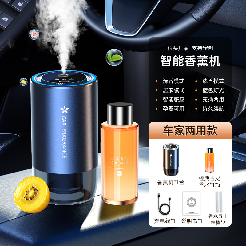 车载香薰汽车内香水男士专用高档摆件智能自动喷雾车用持久淡香氛