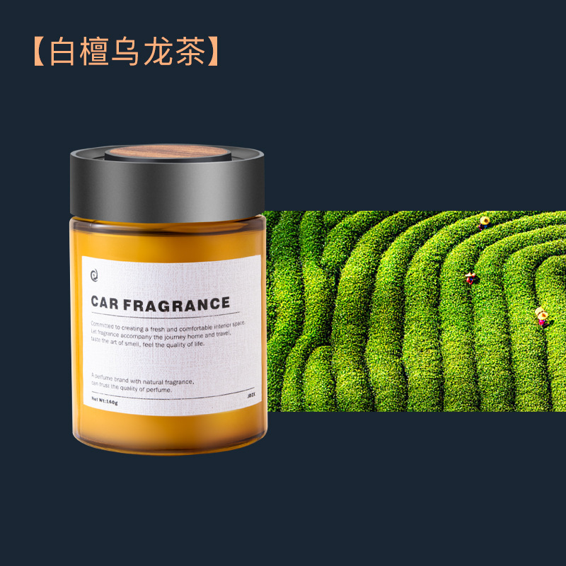 车载香水香薰固体香氛摆件持久淡香除臭汽车香薰汽车用品厂家批发