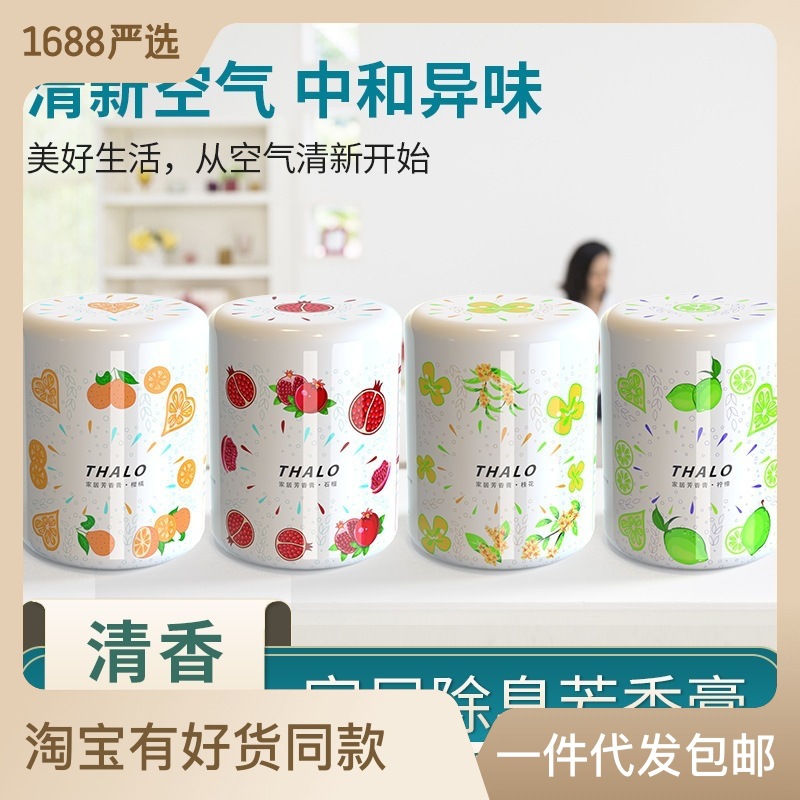 车载香薰空气清新剂厕所除臭除味香水卫生间持久留香固体香氛香膏