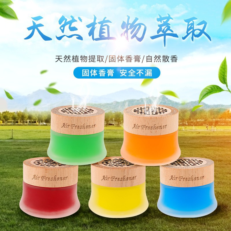 车载固体香膏汽车香水座摆件持久淡香车内香薰清新剂木盖代发批发