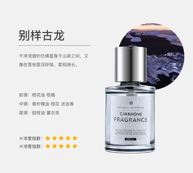 车载香薰香氛精油香水汽车高档内饰摆件除臭散香无火香薰汽车用品