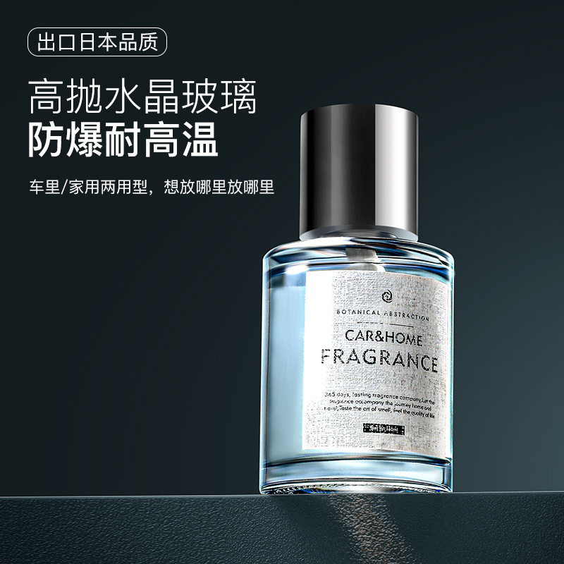 车载香薰香氛精油香水汽车高档内饰摆件除臭散香无火香薰汽车用品