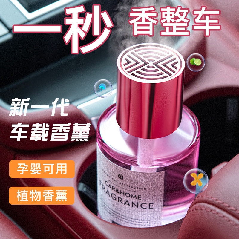 新款车载香薰持久清香精油香水汽车内饰高档摆件汽车香水孕婴可用