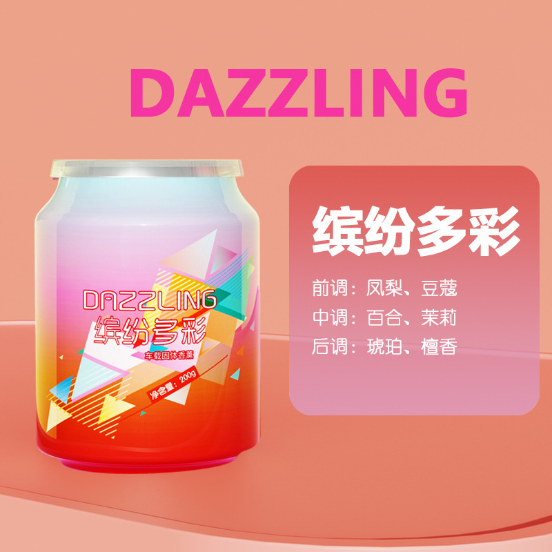 网红创意可乐罐车载香薰固体香膏汽车香水持久清香除异味香氛摆件