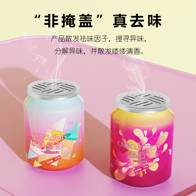 网红创意可乐罐车载香薰固体香膏汽车香水持久清香除异味香氛摆件