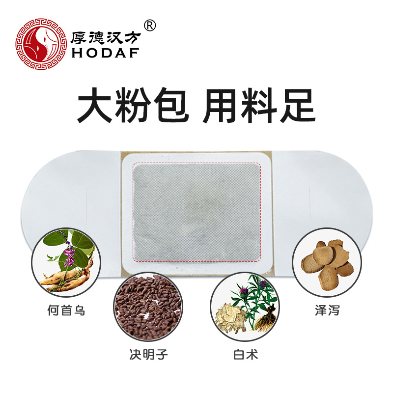 厚德汉方艾草发热贴肚脐贴 厂家批发懒人艾灸贴玲珑贴