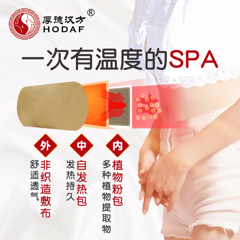 厚德汉方艾草发热贴肚脐贴 厂家批发懒人艾灸贴玲珑贴