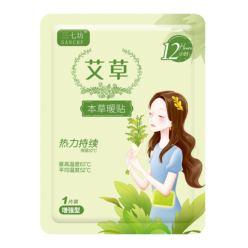 暖贴暖宝宝热姜贴发热贴暖发热暖宝宝艾草生姜益母草暖宝宝贴