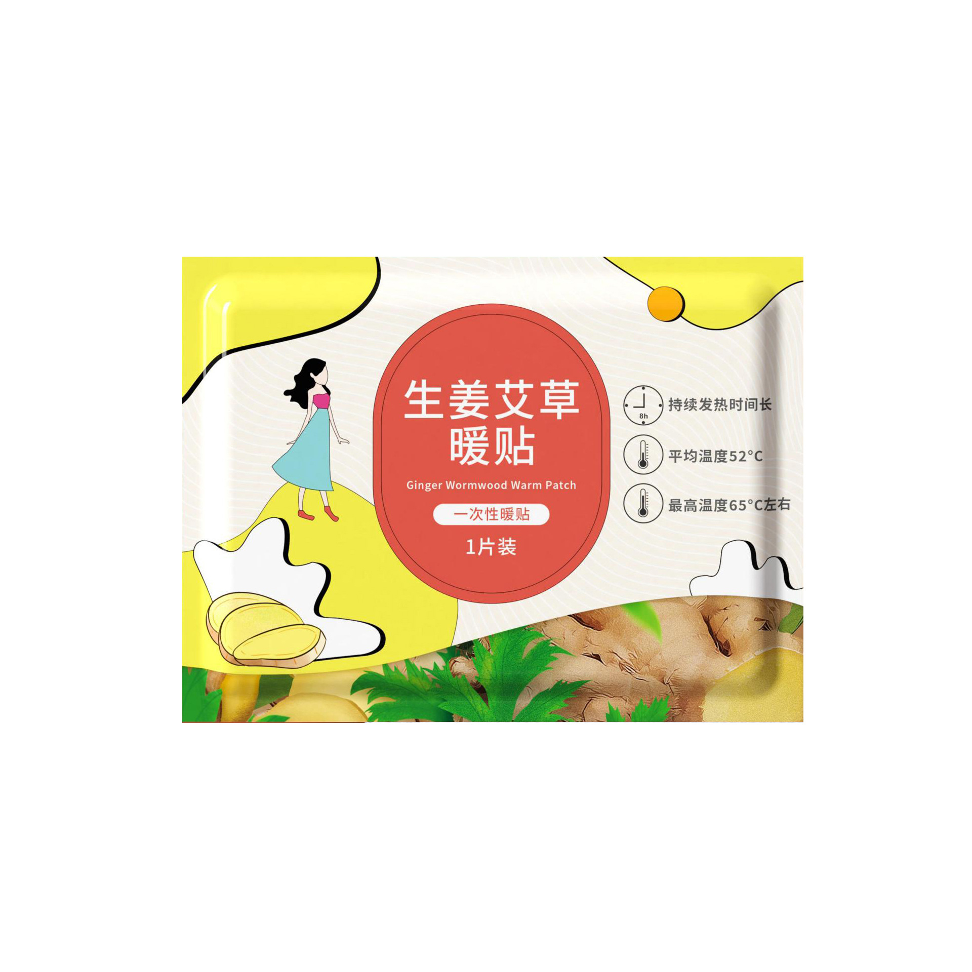 Pin Tu暖贴宝宝贴自发热保暖身贴宫艾草生姜暖宝贴女宫寒贴足热帖