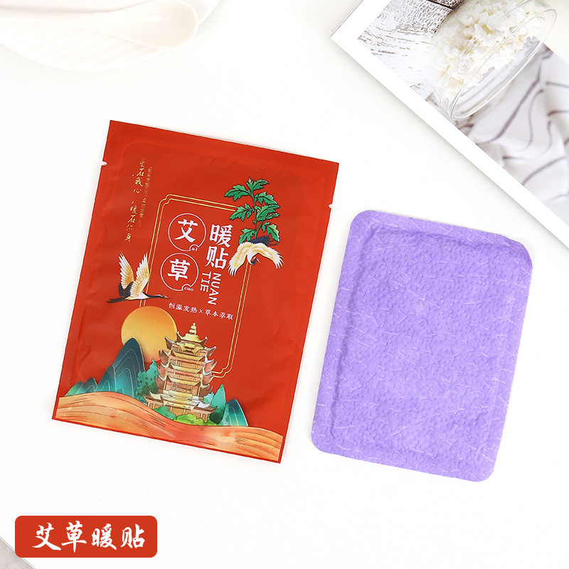 工厂现货直供自热贴宫寒贴大量批发生姜艾灸艾草发热暖宝宝贴