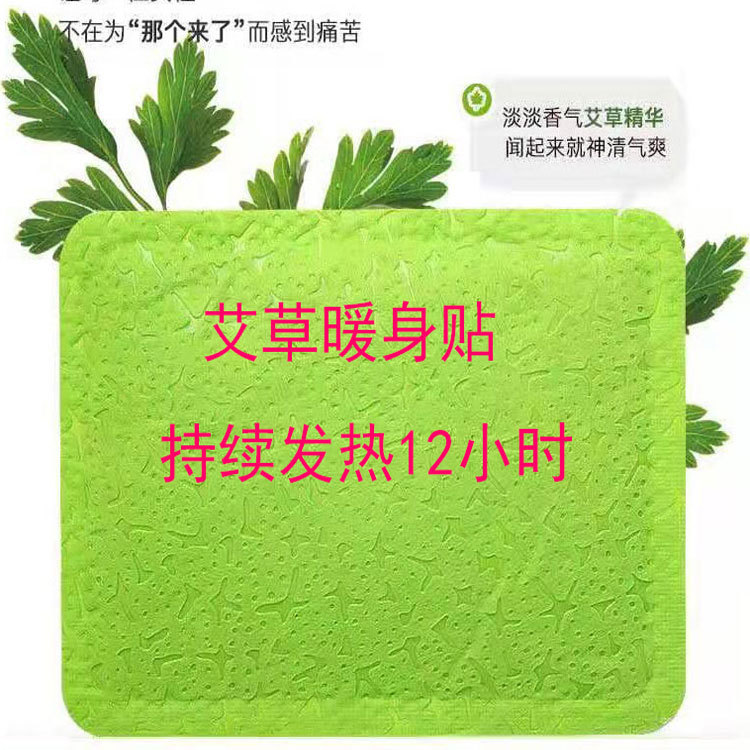 暖宝宝暖宫贴热贴暖胃贴冬季自发热一次性卡通艾草暖贴暖身贴