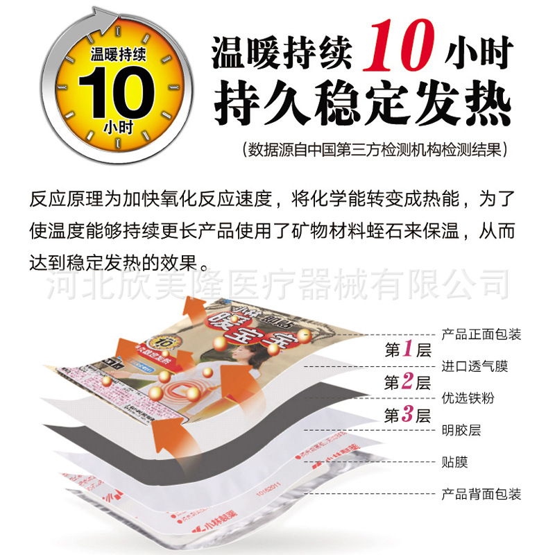 5+1片 小林制药暖宝宝即贴小林暖贴保暖贴发热贴生理期暖腰贴批发