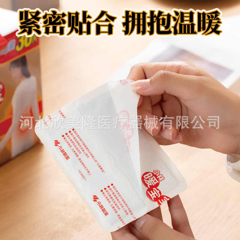 5+1片 小林制药暖宝宝即贴小林暖贴保暖贴发热贴生理期暖腰贴批发