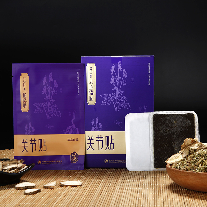 久苗暖 宫贴暖腰腹宫寒贴暖宝宝暖贴艾草膝盖关节贴热敷发热贴