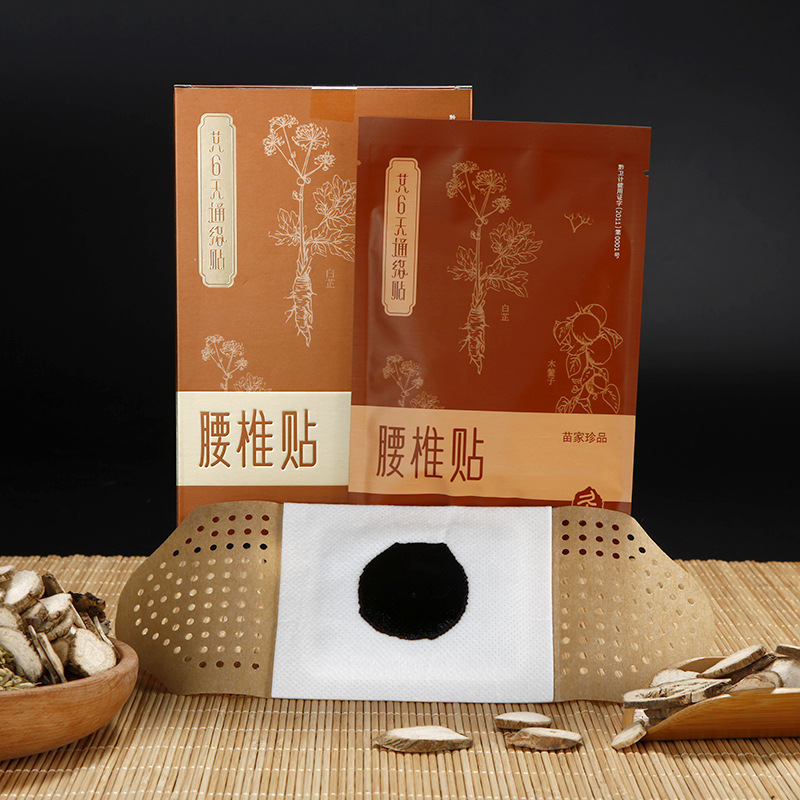 久苗暖 宫贴暖腰腹宫寒贴暖宝宝暖贴艾草膝盖关节贴热敷发热贴