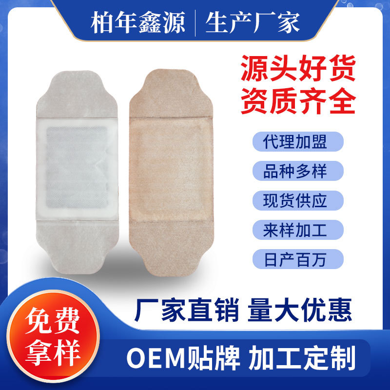 批发艾叶艾灸贴厂家 艾草自发热贴肩颈腰腿保暖贴红点艾灸贴现货