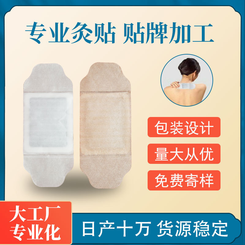 批发艾叶艾灸贴厂家 艾草自发热贴肩颈腰腿保暖贴红点艾灸贴现货