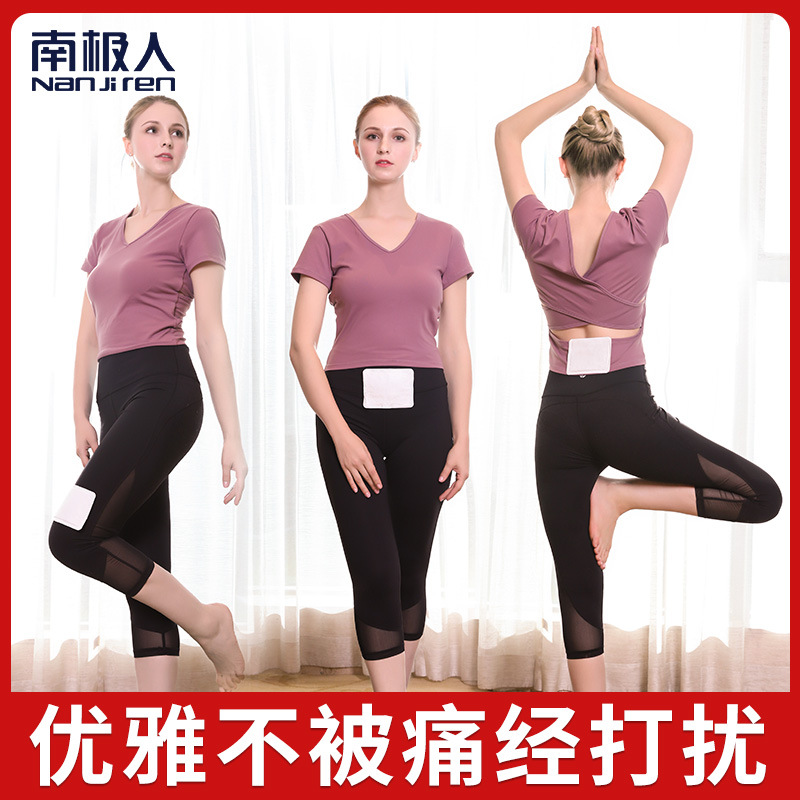 南极人暖贴宝宝贴暖身贴 保暖贴暖身发热贴足贴