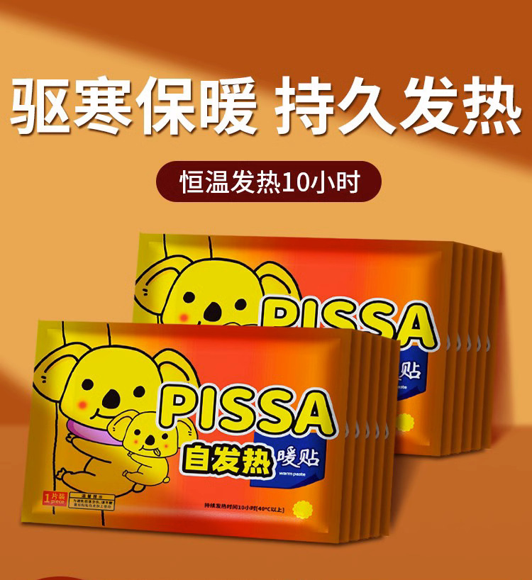 暖贴宝宝贴自发热保暖身贴大姨妈贴宫暖宝贴女宫寒贴正品足热帖