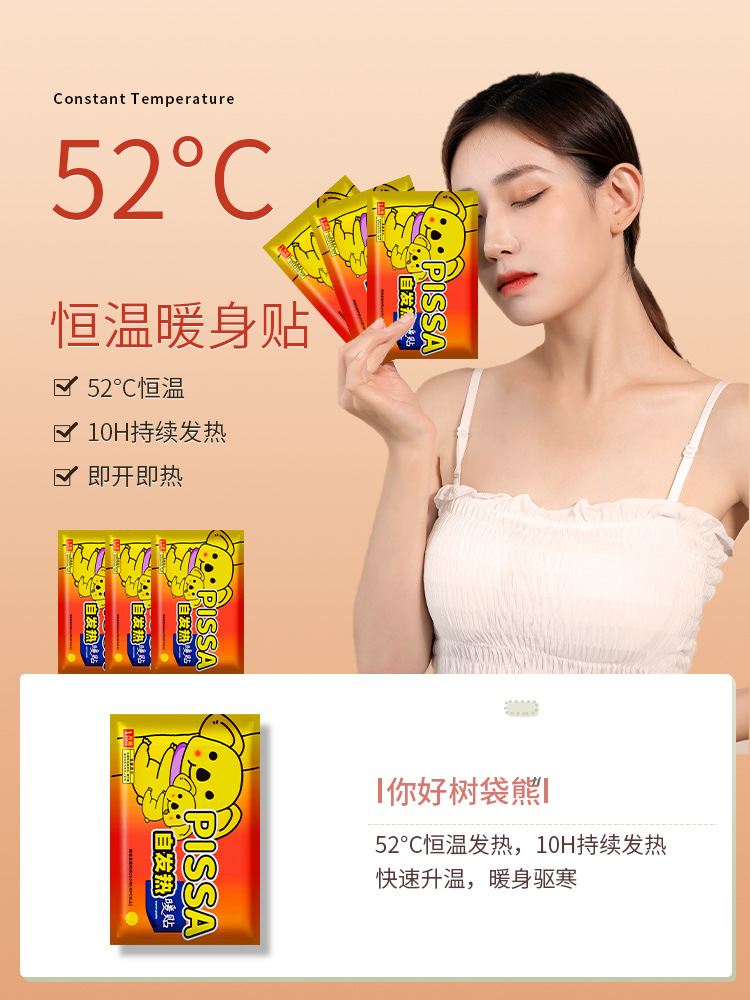 暖贴宝宝贴自发热保暖身贴大姨妈贴宫暖宝贴女宫寒贴正品足热帖