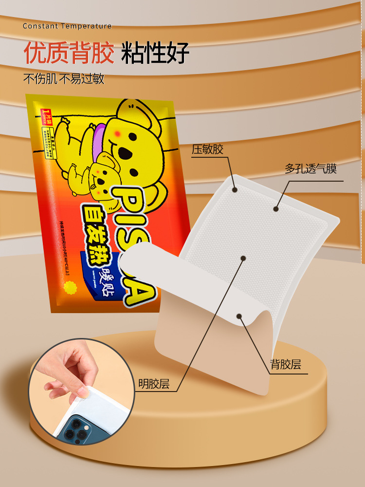 暖贴宝宝贴自发热保暖身贴大姨妈贴宫暖宝贴女宫寒贴正品足热帖