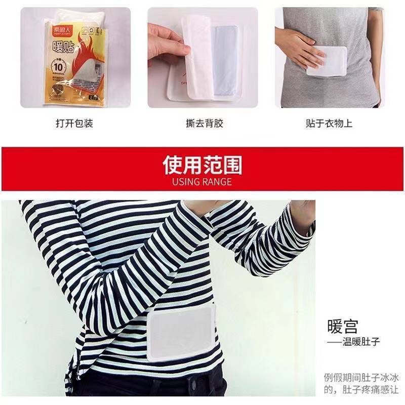 南极人保暖贴暖宝宝宫暖冬季自发热暖身贴暖贴女寒调理足热帖