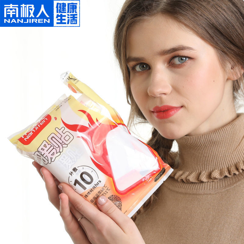 南极人保暖贴暖宝宝宫暖冬季自发热暖身贴暖贴女寒调理足热帖