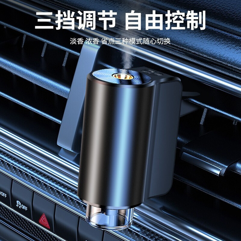 汽车香水车载出风口香水智能香薰仪散香喷雾香薰机高档除味净化空