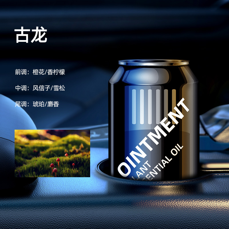 厂家新款可乐罐香膏杯车载香薰迷你缤纷炫彩杯车载香膏汽车内饰品