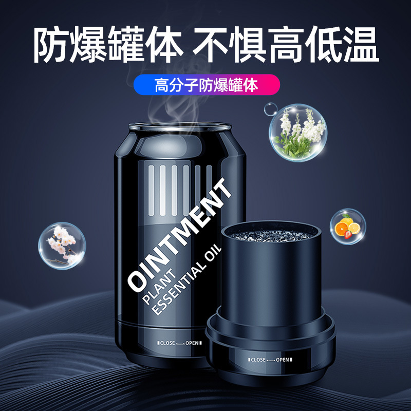 厂家新款可乐罐香膏杯车载香薰迷你缤纷炫彩杯车载香膏汽车内饰品