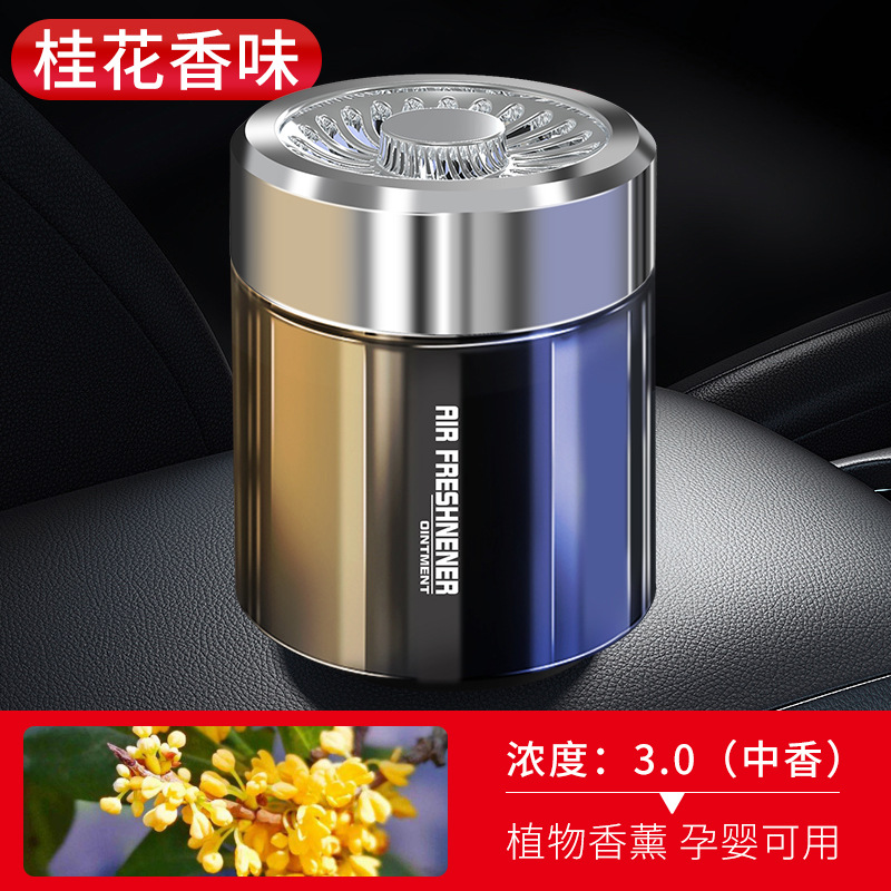 新款车载香薰香膏汽车香水 车内固体香氛摆件持久淡香空气清新剂