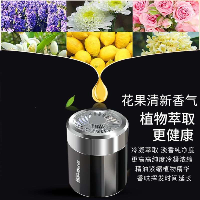 新款车载香薰香膏汽车香水 车内固体香氛摆件持久淡香空气清新剂