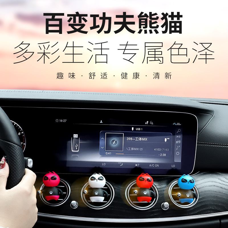 车载出风口香水车用香薰汽车香膏车内卡通公仔百变功夫熊猫风扇
