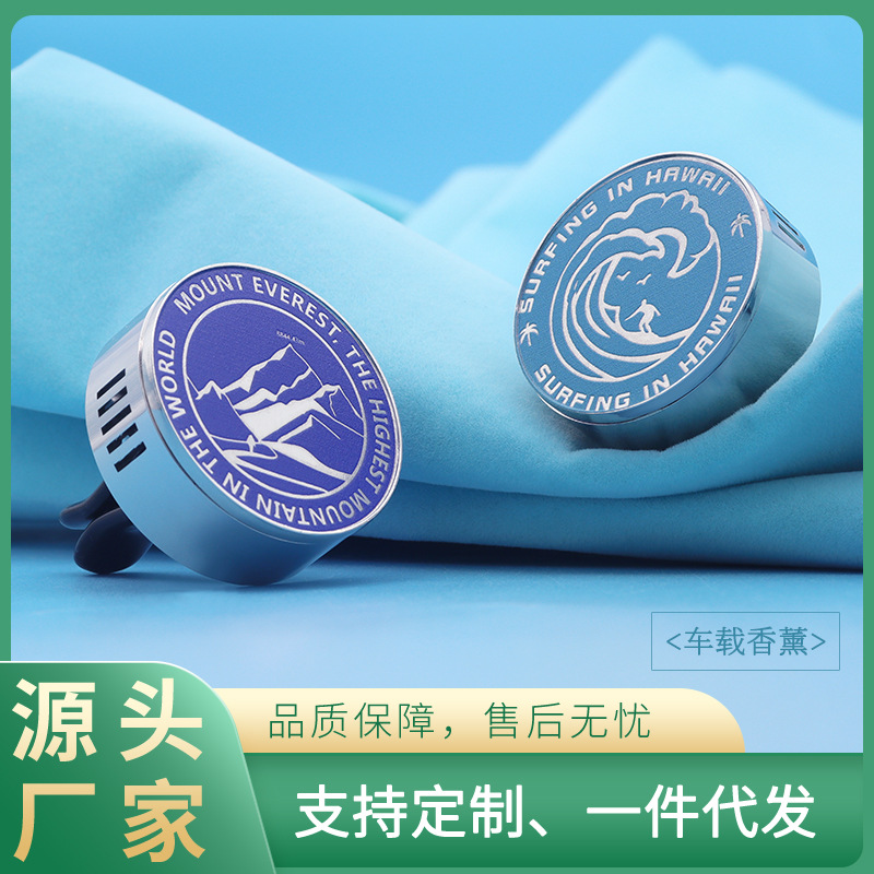 批发空白车载香薰出风口di照片logo制作汽车摆件香水