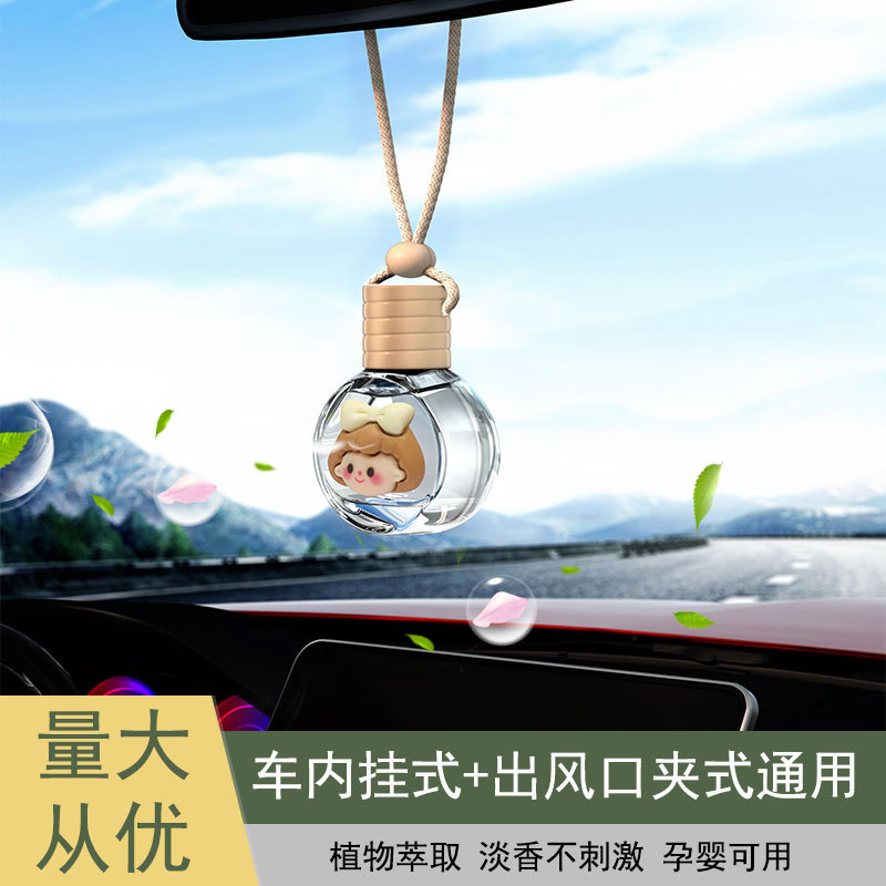 汽车香水车载空瓶挂件夹式空调出风口精油创意淡香持久祛异味香薰
