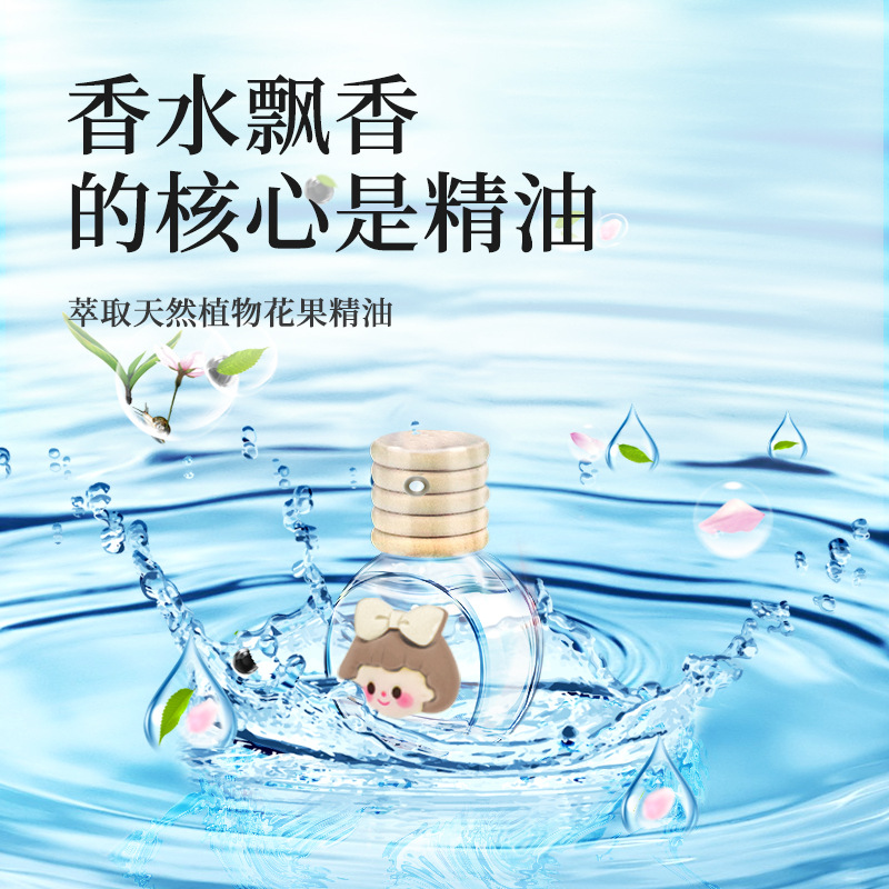 汽车香水车载空瓶挂件夹式空调出风口精油创意淡香持久祛异味香薰
