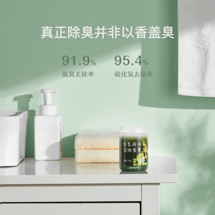 网易严选香氛除醛固体香膏汽车车载摆件车内香氛车用品除异味空气