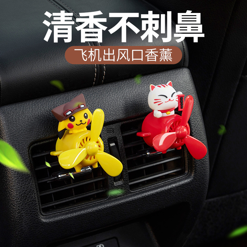 加工定制出风口香薰 车载卡通汽车装饰用品香水空调出风口香薰