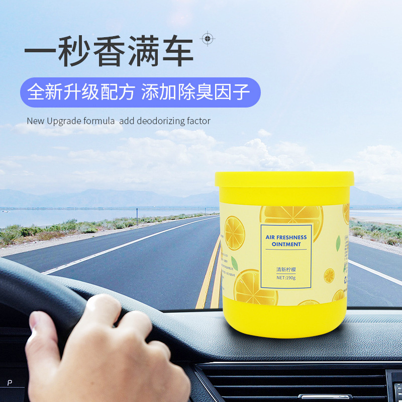车载香薰空气清新剂卧室持久留香卫生间除臭固体香氛香膏厂家直销