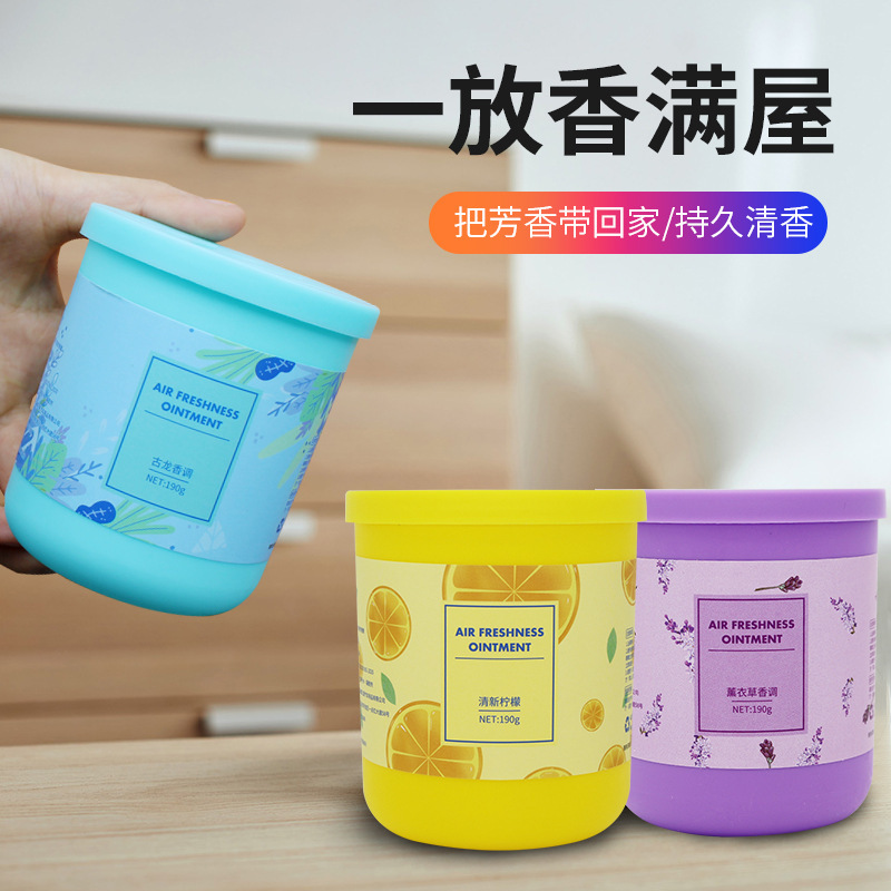 车载香薰空气清新剂卧室持久留香卫生间除臭固体香氛香膏厂家直销