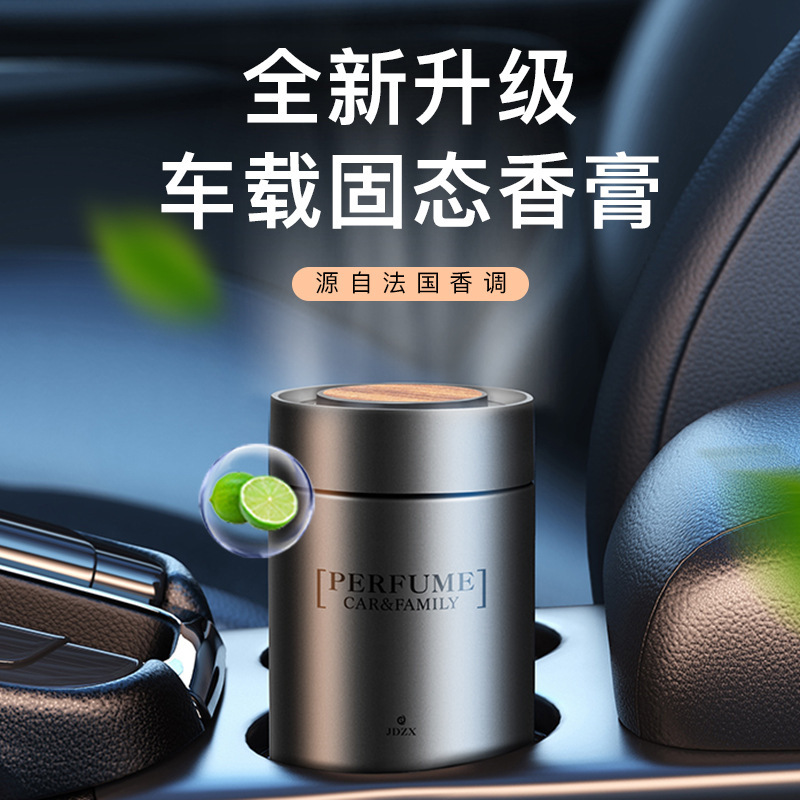 车载香薰汽车香水杯架香膏车内空气清新去除异味持久淡香汽车用品