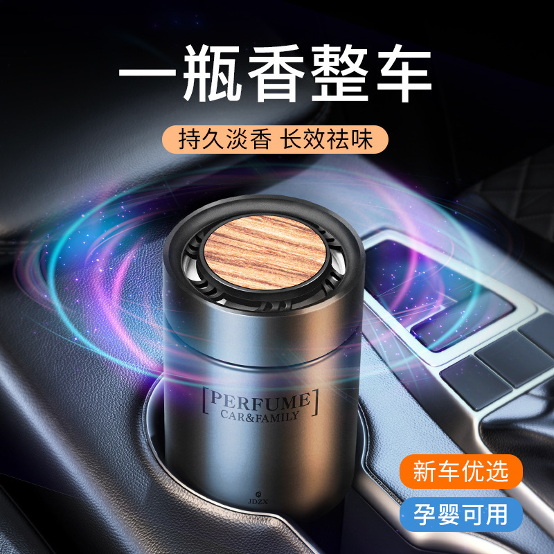 车载香薰汽车香水杯架香膏车内空气清新去除异味持久淡香汽车用品