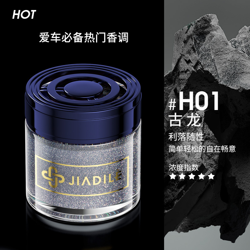 固体香膏车载香薰持久淡香氛车用男女士感汽车内香水车用香水