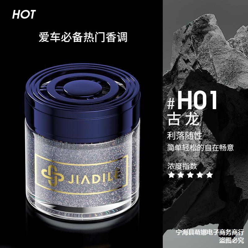 固体香膏车载香薰持久淡香氛车用男女士感汽车内香水车用香水