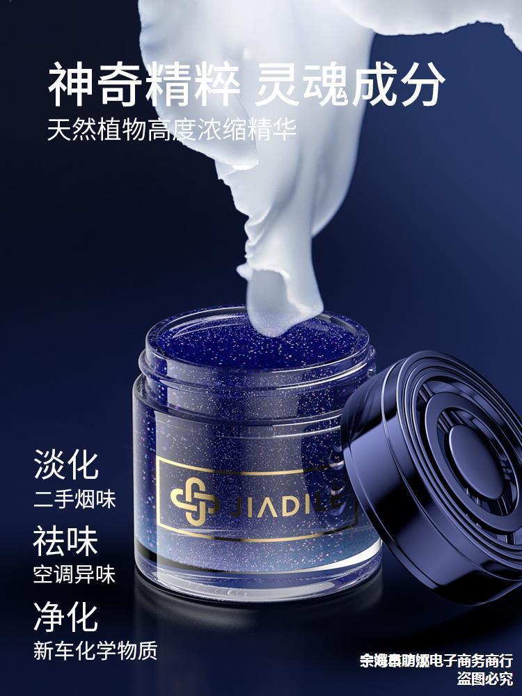 固体香膏车载香薰持久淡香氛车用男女士感汽车内香水车用香水